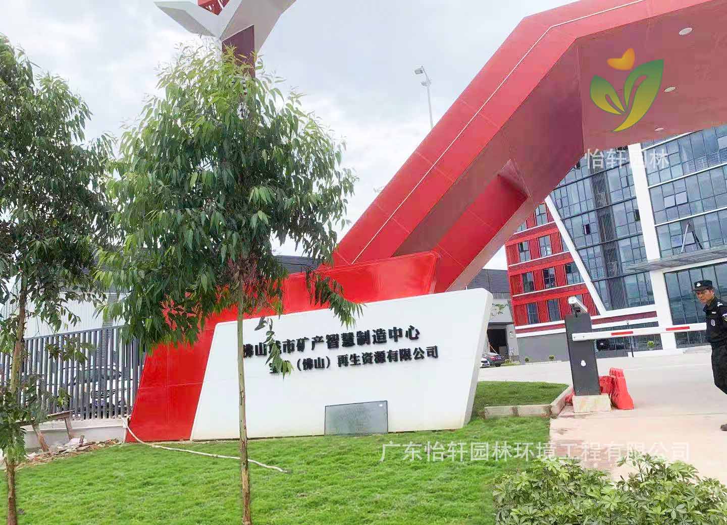 綠化工程 綠化工程